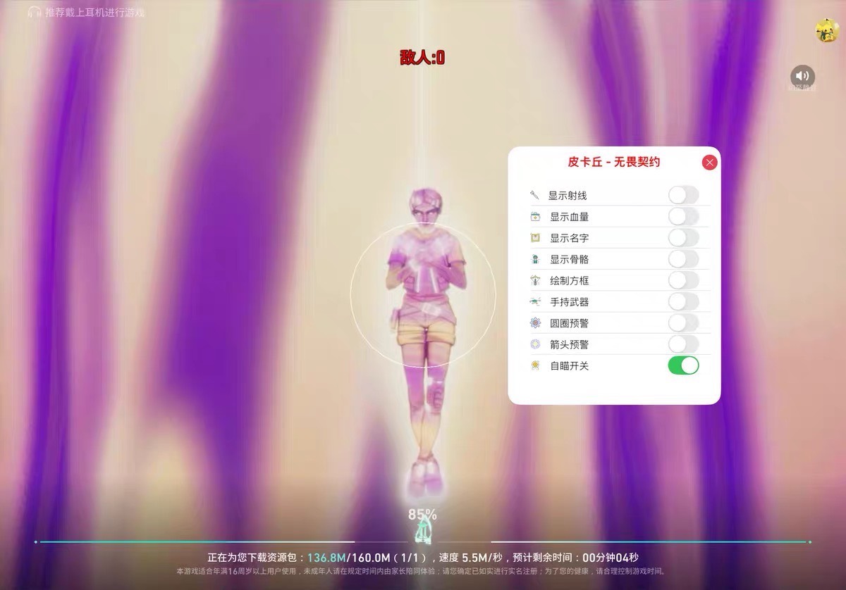 <strong>无畏契约《黑猫》外挂</strong>